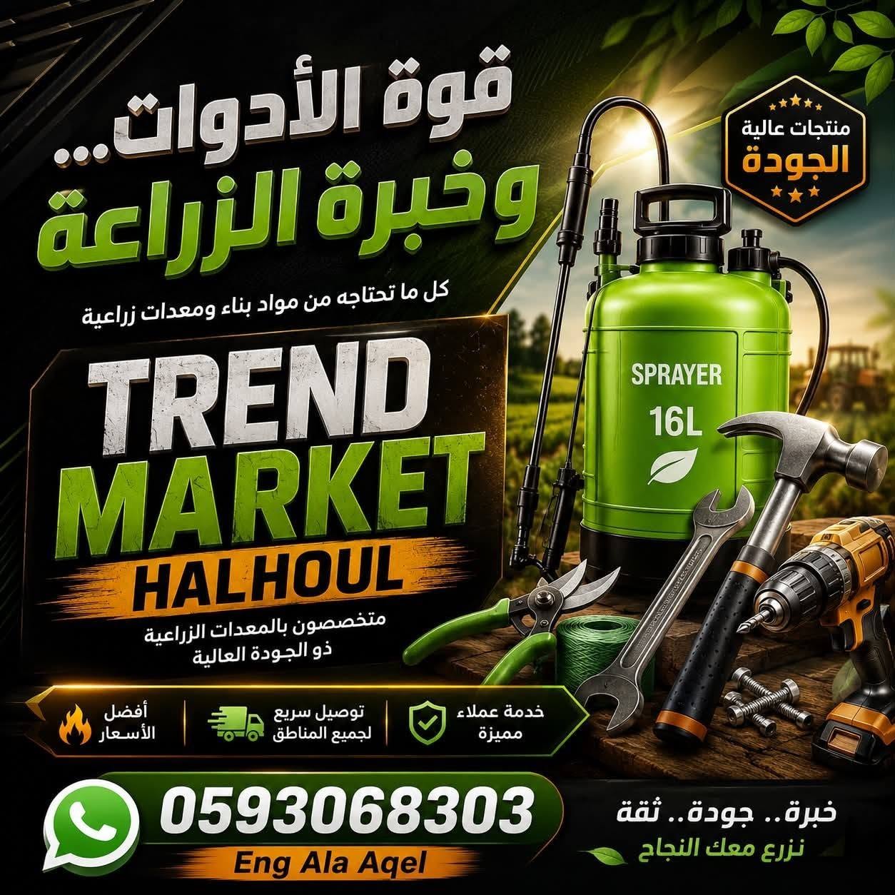 مرش شبيه السولو الألماني 15 لتر يدوي - RAINMAKER