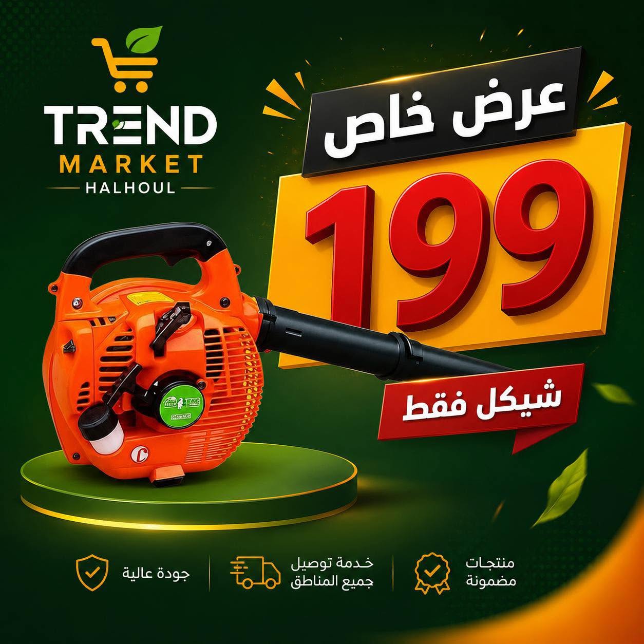 منفاخات ومعدات الحدائق
