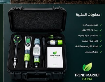 حقيبة ترند فارم الفاخرة
